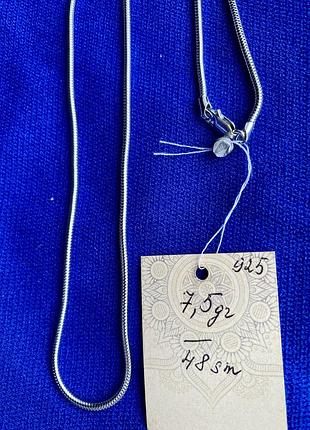 Цепочка серебряная