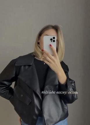 Куртка-косуха, нова, є відеоогляди