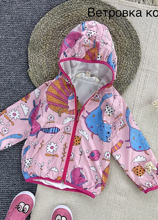 Весняна куртка про-ва туреччина!
