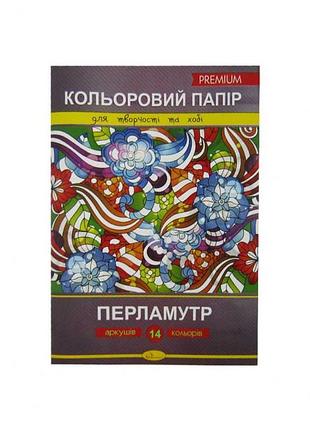 Кольоровий перламутровий папір