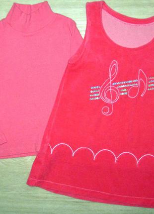 Нарядный комплект двойка сарафан гольф хлопковый бархат