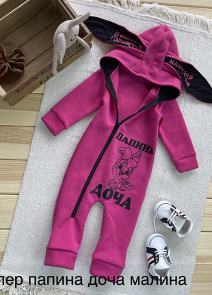 Ромпер на змійці з трініті