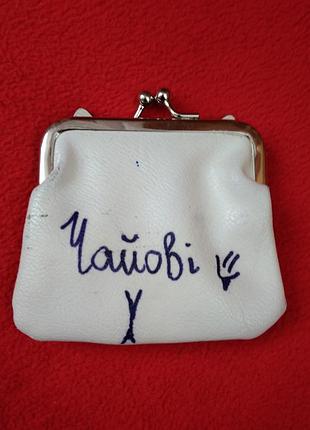 Гаманець. 2