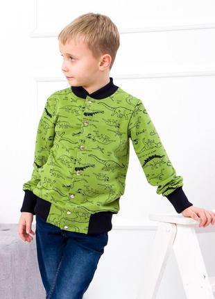 Бомбер для хлопчика, носи своє, 480 грн