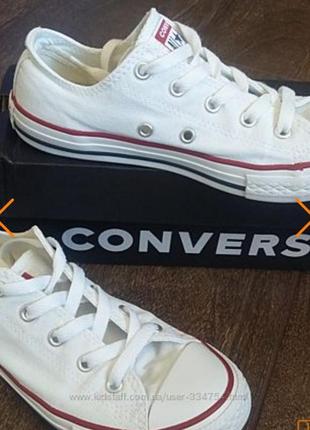 Кеды converse