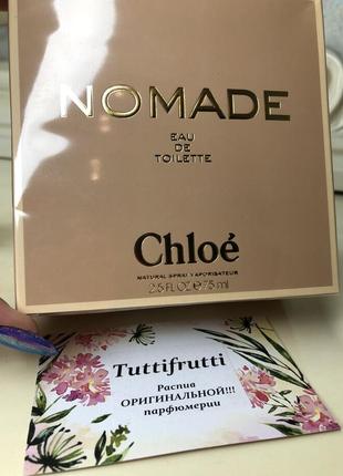 Chloe nomade, edt, 1 ml, оригинал 100%!!! делюсь!5 фото