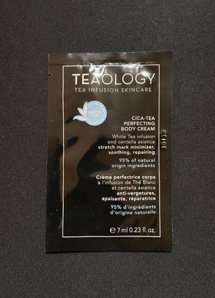 Teaology крем для тіла