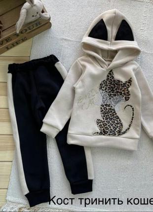 Шикарний костюм теплий