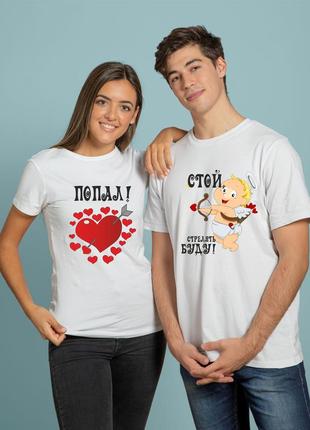 Парні футболки з принтами і написами для двох, парні футболки для закоханих 14 лютого