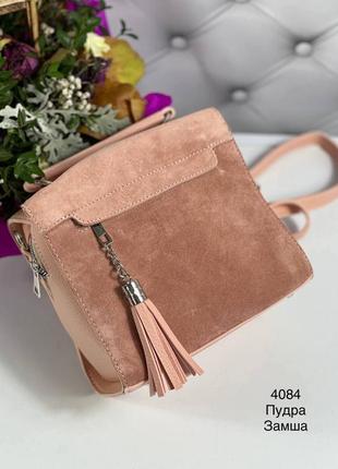 Сумка жіноча