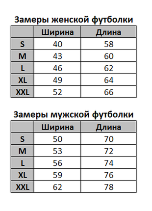 Одинаковые парные футболки со стрелками и надписью моя любовь, подарок для него и для нее2 фото