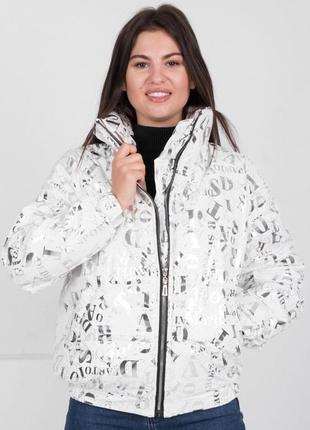 Стильная белая осенняя весенняя демисезон куртка с серебристыми буквами модная1 фото