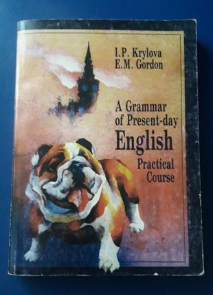 Крылова и. п. грамматика современного английского языка.1 фото