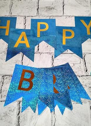 Sale!!гирлянда флажки happy birthday
