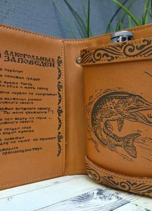 Фляга hip flask 175 270 мл в кошельке рыба "10 алкогольных заповедей"