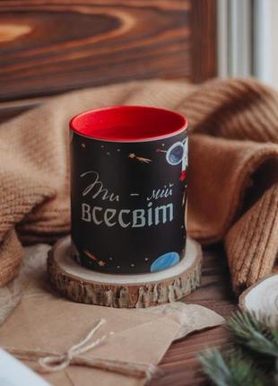 Чашка хамелеон ти мій всесвіт2 фото