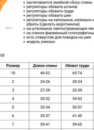 Дождевики на змейке в расцветках для собак4 фото