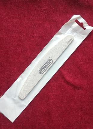 Пилочка для ногтей дуга корунд 100/180 грит, 16 см 442