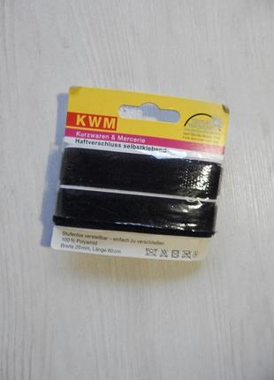 Текстильная застёжка - липучка 20мм*60см kwm черная1 фото