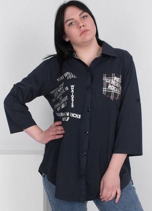 Стильна синя сорочка блуза подовжена великий розмір батал оверсайз з малюнком