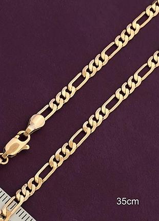 Ланцюжок хр позолота 18к "плетіння морська ланцюг" розмір 35см