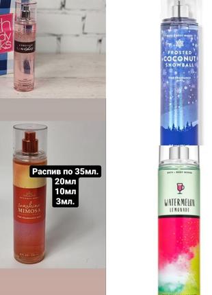 Брендові аромати, распив 35мл