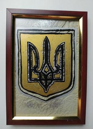 Картинка, тризуб, ручний розпис. 12х17см символіка україни