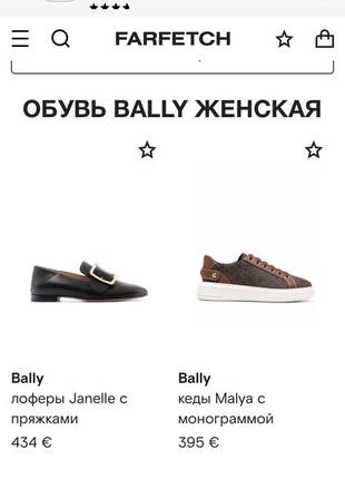 Бомбезные туфельки bally 💫франция10 фото