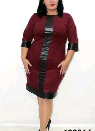 Замшева сукня