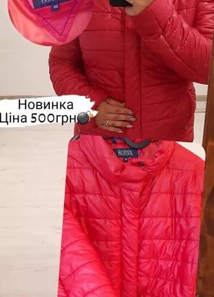 Куртка rote