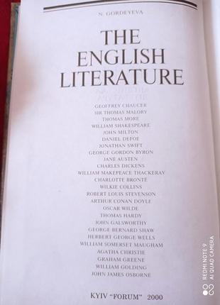 Гордеева английский язык для школ с углубленным изучения английская литература классика4 фото