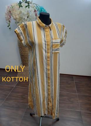 Сорочка-сукня в смужку only коттон