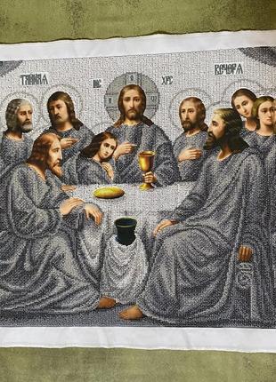 Ікона таємна вечеря