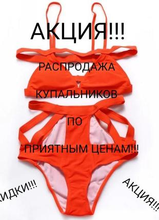 Купальник высокая талия.купатель высокая посадка.бикини.купатель топом