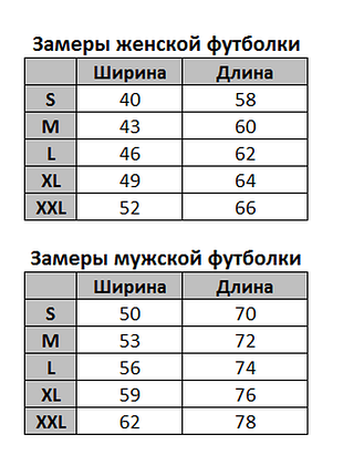Парные футболки с принтом деревья, одинаковые любовные футболки для двоих влюбленных2 фото