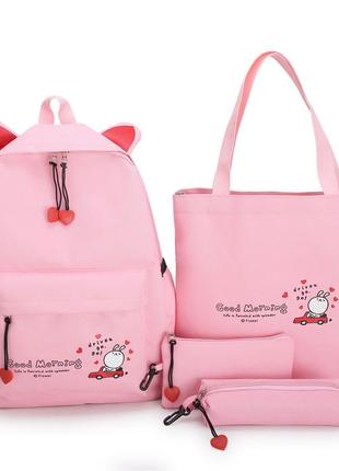 Набор 4 в 1 школьный рюкзак, сумка, кошелек, пенал br-s розовый с ушками (1455298765)
