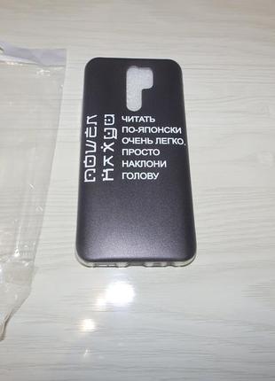 Чохол для xiaomi redmi 9 прикол дизайнерські чохли