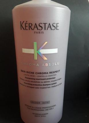 Kerastase chroma absolu bain riche chroma respect питательный шампунь, распив.