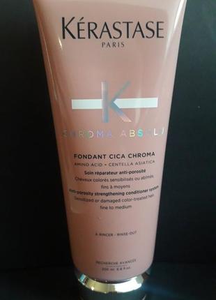 Kerastase chroma absolu cica chroma фондан для восстановления окрашенных волос, распив.