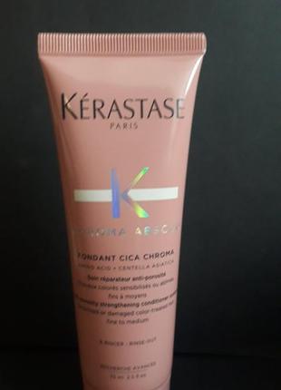 Kerastase chroma absolu cica chroma фондан для восстановления окрашенных волос, распив.3 фото