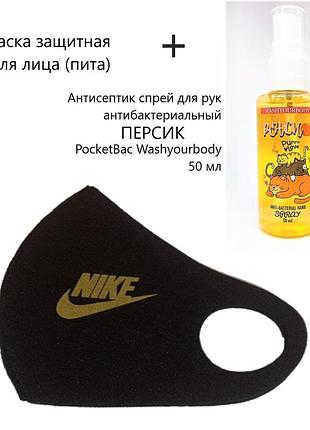 Набор маска защитная пита и антисептик для рук персик pocketbac washyourbody 50 мл