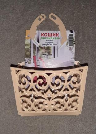 Кошик органайзер для кухні та ванни