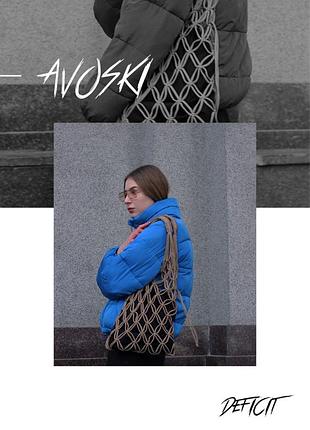 Авоськи