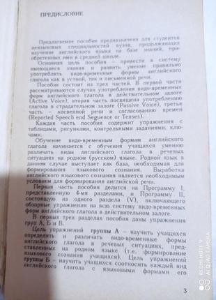 Р3. р8 клементьева повторяем времена английского глагола английский грамматика пособие учебное3 фото