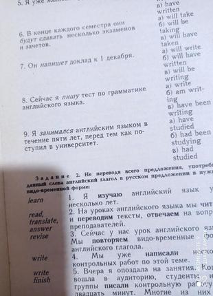 Р3. р8 клементьева повторяем времена английского глагола английский грамматика пособие учебное5 фото