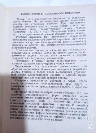 Р3. р8 клементьева повторяем времена английского глагола английский грамматика пособие учебное8 фото