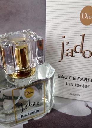 💞жадор 💞устойчивый тестер концентрат 60ml эмераты
