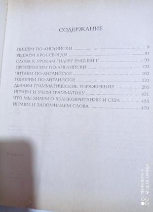 Клементьєва щасливий англійська цікаві вправи та ігри для 5-6 класів happy english3 фото