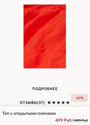 Новый укороченный топ  с открытыми плечами h&m5 фото