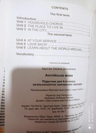 Карпюк англійська мова підручник для 4 класу английский язык учебник3 фото